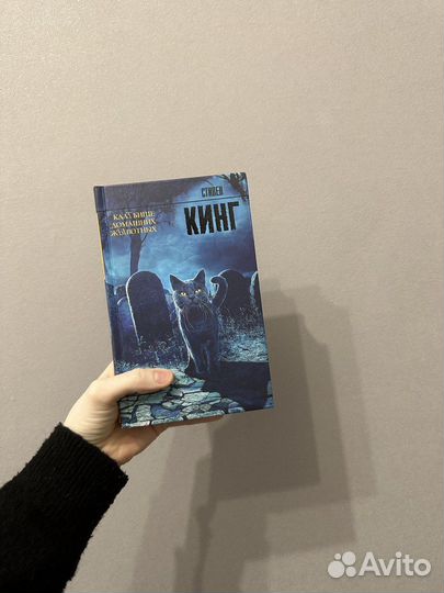 Кладбище домашних животных