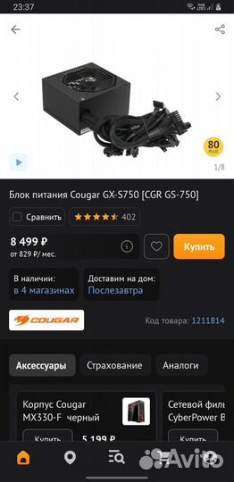 Блок питания 750w cougar gx-s750 80 plus bronze