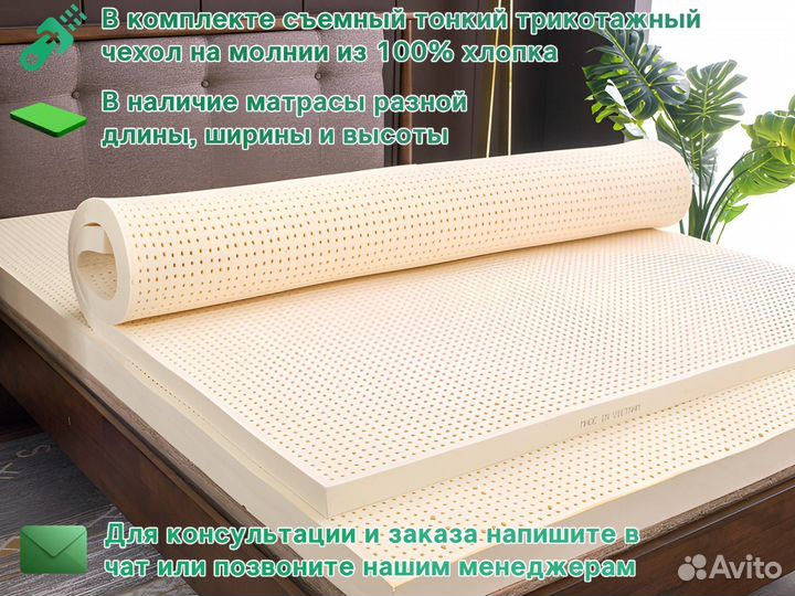 Матрас из латекса 200х180х79