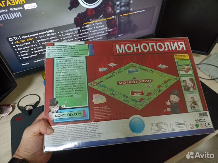 Монополия