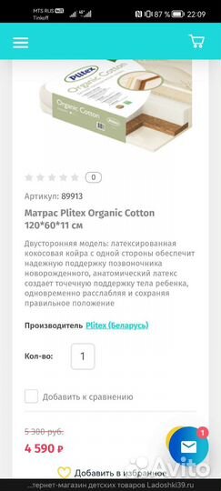 Детская кроватка с маятником и ящиком