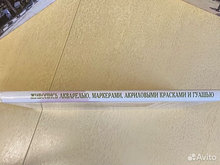 Живопись (полный курс живописи и рисунка)