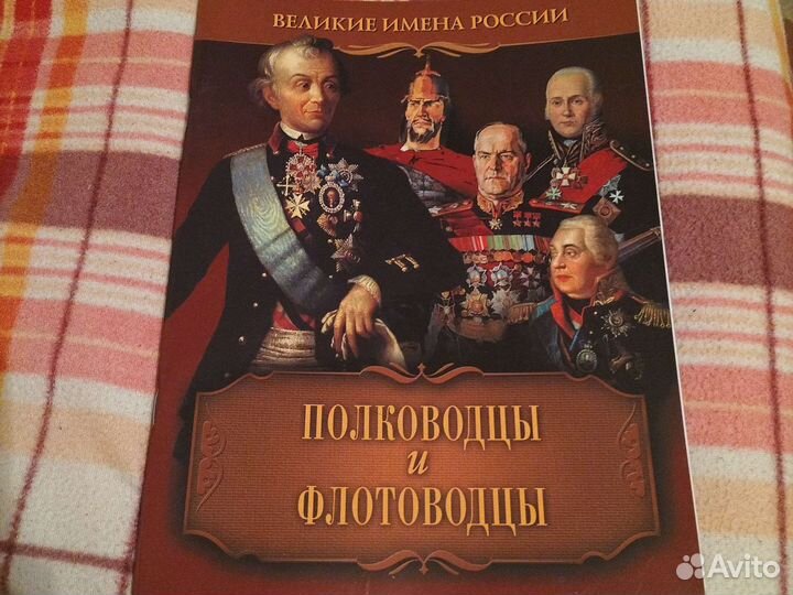 Журналы о природе и известных личностях