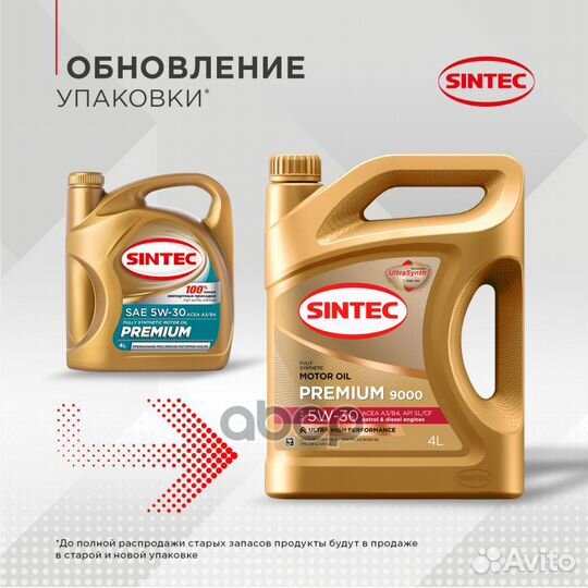 Масло sintec 5W30 Premium 9000 A3/B4 SL/CF (4л)