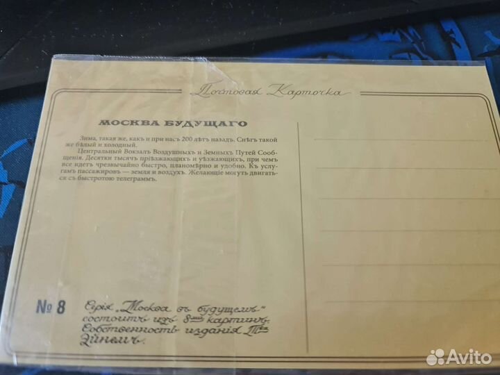 Новая почтовая карточка эйнемъ