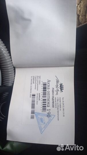 Лодка пвх Аква Оптима 190 бронь