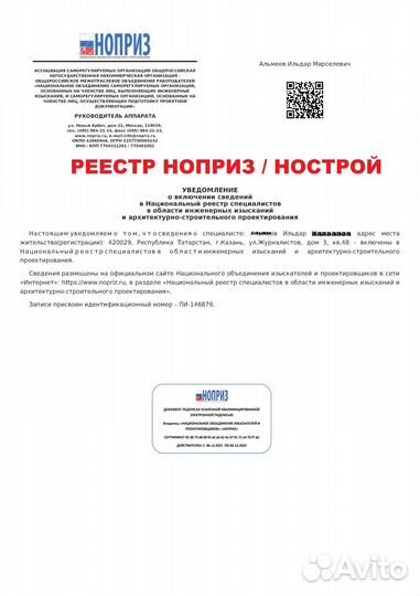 Приемка квартир в новостройках