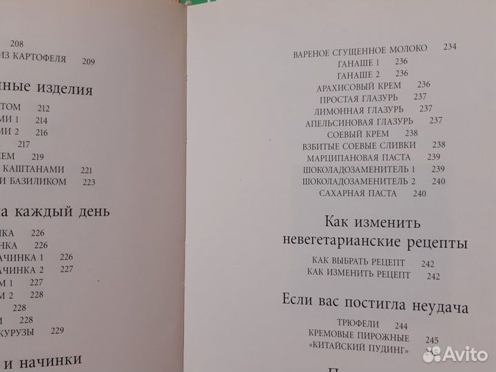 Книга по кулинарии