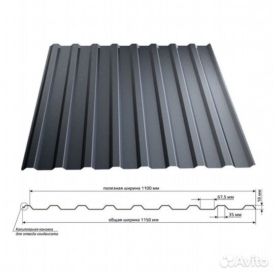 Профнастил С-20 (матовый)