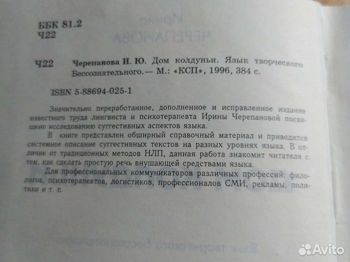 Нлп NLP