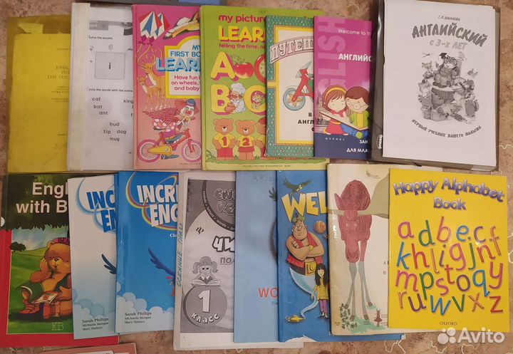 Пособия для детей и для изучения англ. Я