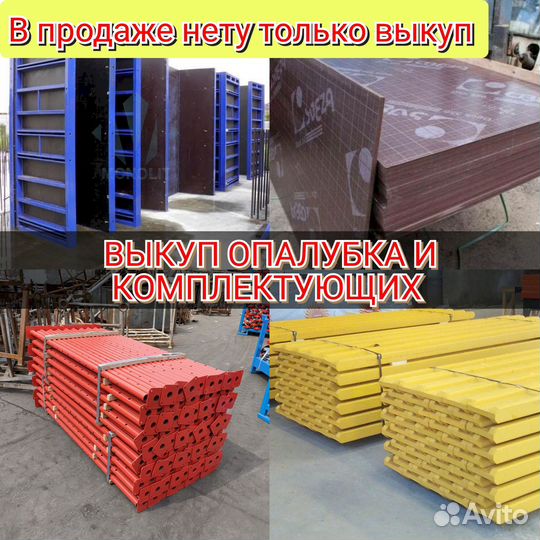 Опалубка для стен алюминиевая