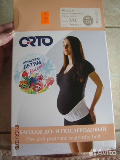 Бандаж до- и послеродовый orto размер XXL