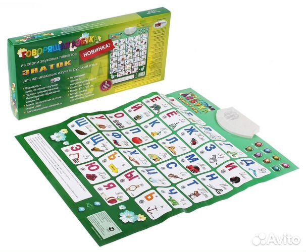 Плакат электронный Знаток Говорящая азбука