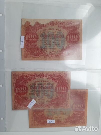 Боны 1922 1923 года СССР 50 коп - 5000 рублей