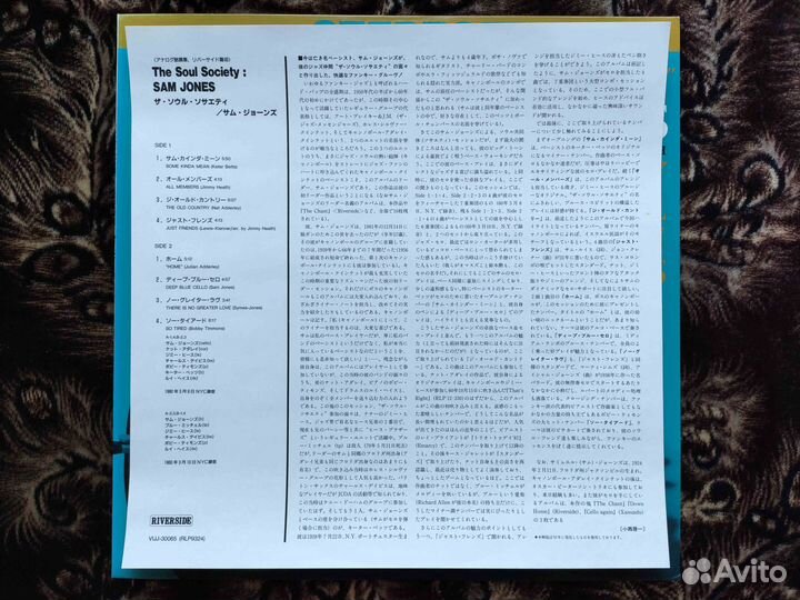 Sam Jones, B. Timmons, B. Mitchell – Soul Society