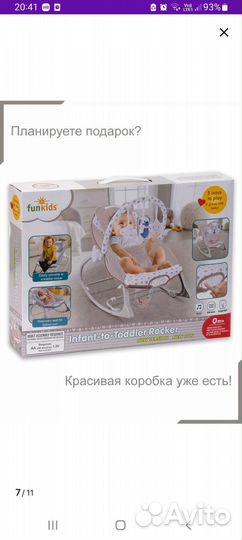 Шезлонг для новорожденных бу