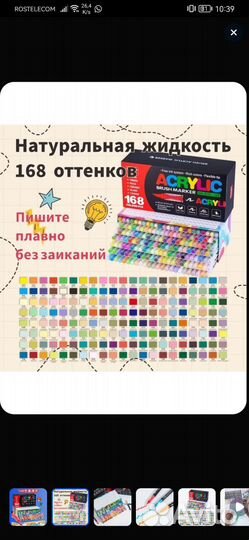 Маркеры, акриловые brush marker acrylic 168 шт