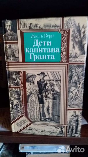 Книги Дюма Жюль Верн