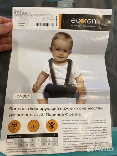 Перинка фрейка р.5, 22 см