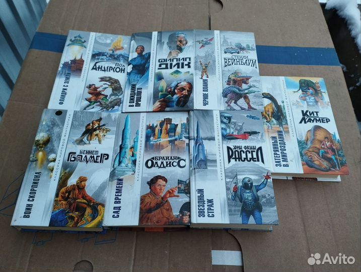 Классика мировой фантастики