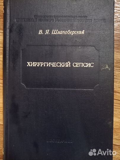 Букинистика. Книги по медицине