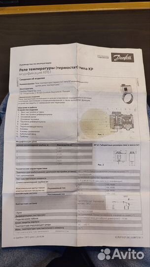 Реле температуры kp61 danfoss