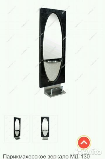 Парикмахерское зеркало