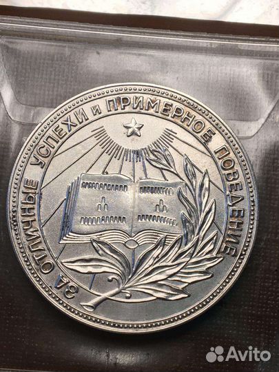 Серебряная медаль РСФСР