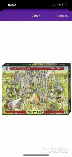 Пазл Heye Парк Юрского периода