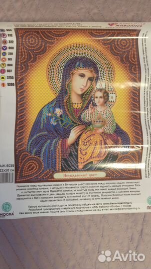 Алмазная мозаика икона
