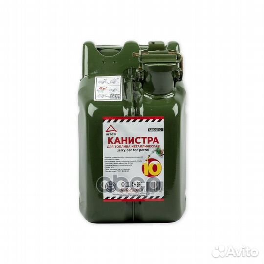 Канистра 10л металлическая, крышка с фиксатором