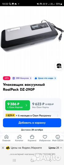 Ваккуматор