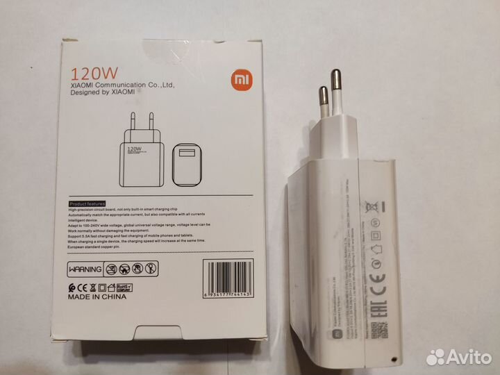 Зарядное устройство Xiaomi 120w (реплика,Китай)