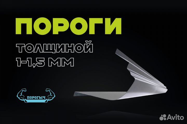 Левый порог Ford Maverick 2