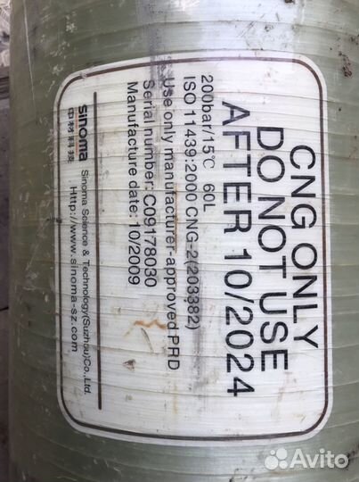 Баллон метан 110л и 60 л