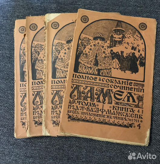 Антикварные книги