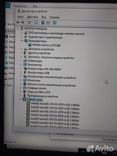 Системный блок