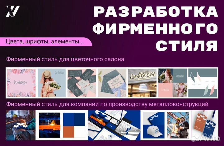 Графический дизайнер/инфографика/логотип/фир.стиль