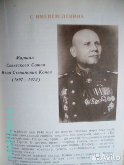 Полководцы Великой Отечественной