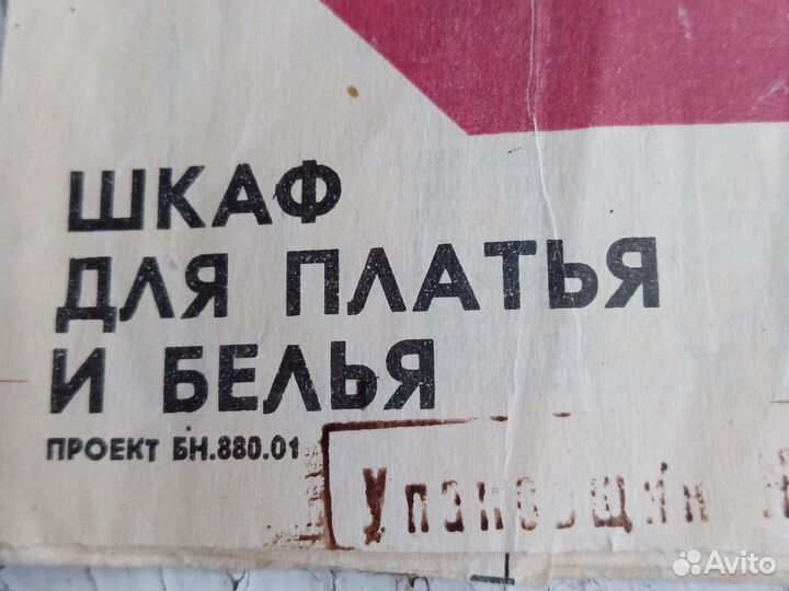 Шкаф для одежды