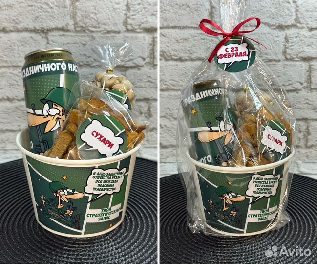 Подарок к 23 февраля