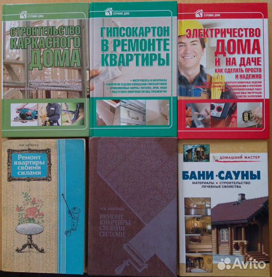 Энциклопедия строительства загодного дома.2008