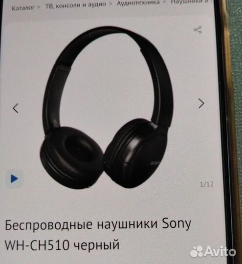 Беспроводные наушники sony