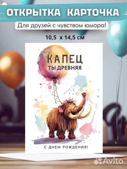 Открытка прикол с Днем Рождения