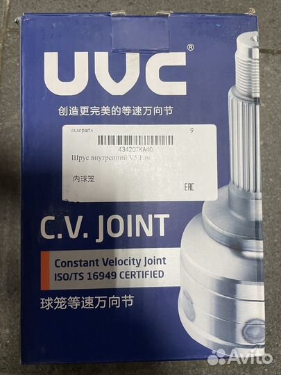 Шрус внутренний Faw V5