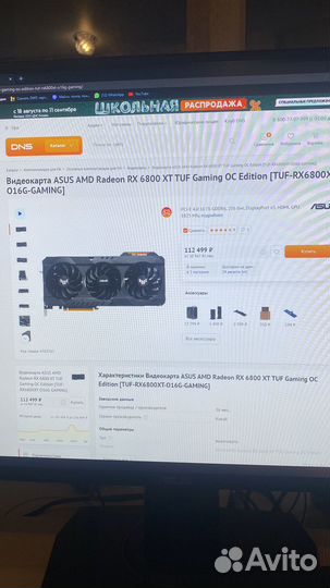 Видеокарта RX6800XT OC Edition 16GB