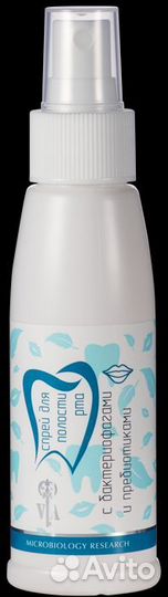 Спрей для полости рта с бактериофагами