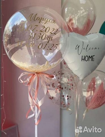 Шары на выписку из роддома
