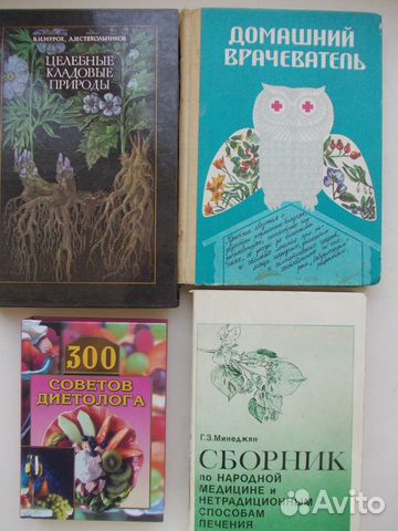 Продам книги для здоровья